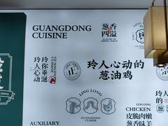 -玲珑·新粤菜(安华汇店)