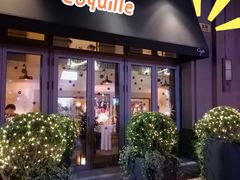 -壳里西餐厅Coquille Seafood Bistro(蒙自路店)