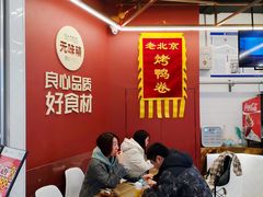 -特派卷·老北京烤鸭卷(合生汇购物中心店)
