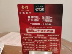 -南信牛奶甜品专家