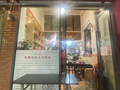 门面-阿一猪红汤(总店)