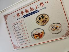-堂屋糖水店(愚园店)