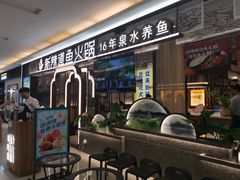 门面-新辣道鱼火锅(上地华联店)