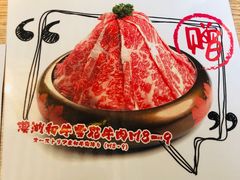 -温野菜涮涮锅(大悦城店)