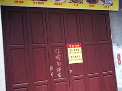 -老彬专工蚝烙糕粿