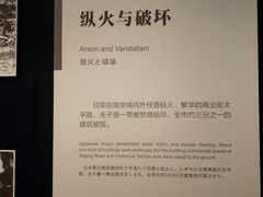 -侵华日军南京大屠杀遇难同胞纪念馆