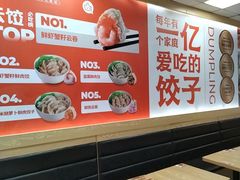 -粤饺皇(芳和店)