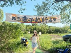 -暮谷MUGO ·团建聚会·露营烧烤·生日派对·共享菜地