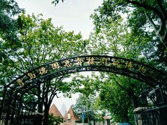 -青岛德国总督楼旧址博物馆