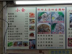 -老西关濑粉(文明路店)