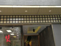 -沧浪亭(南园新村打浦路457弄店)