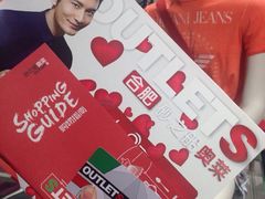 -砂之船奥特莱斯(合肥店)