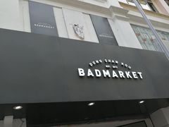 -Badmarket(庙前西街店)