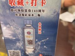-富春茶社(国庆路店)