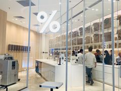 -% Arabica阿拉比卡咖啡(深圳湾万象城店)