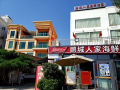 门面-鹏城人家海鲜酒家·23年老字号(较场尾店)