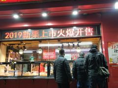 门面-二斗栗子(黄河道店)