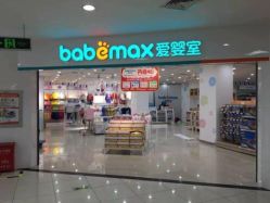 -爱婴室(上海紫荆广场店)
