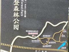 -波尔登森林公园