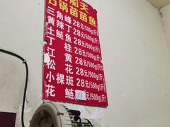 -老船夫石锅苗苗鱼·老字号(三道堰总店)