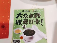 -虾饺妹·酒家(金碧店)