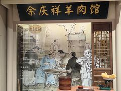 -上海市普陀区文化馆