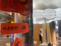 -巴厘龙虾·榜首油焖大虾(音乐学院·沿江酒馆店)
