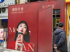 -宝龙城(杭州滨江店)