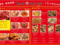 -李双猪·小龙虾·烧烤·羊肉煲(乐山店)