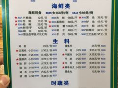 菜单-盈田盈粥庄(博山东路店)