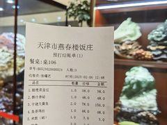 -燕春楼(海河华鼎店)