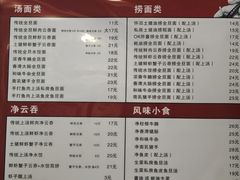 -恩宁刘福记(东华东路店)