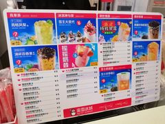 -蜜雪冰城·冰淇淋与茶(长郡中学店)