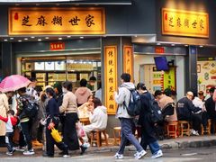 -芝麻糊世家(西华店)