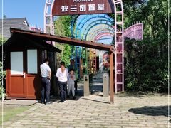 -金山农民画村-枫泾波兰倒置屋