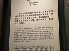 -沈阳“九·一八”历史博物馆