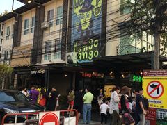 MangoTango-宁曼路