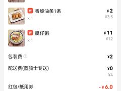 账单-银记肠粉店(中山一路店)