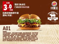 -汉堡王(长沙枫林三路店)