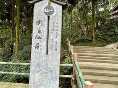 -峨眉山风景名胜区