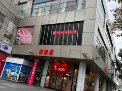 -证大大拇指广场(芳甸路店)