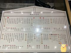 -厝内小眷村(福州永嘉天地店)