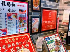 -荔银肠粉(建六店)