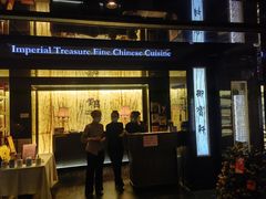 门面-御宝轩(益丰·外滩源店)