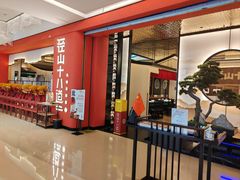 -径山十八道·风味民间菜(华夏之心店)
