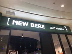 门面-新贝乐意大利餐厅(苏州中心店)