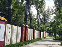 -宣武艺园