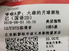 -新影联·华谊兄弟影院(望京店)