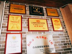 -台山美食一绝阿四台山黄鳝饭(阿四创作店)