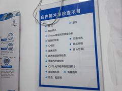 -北京华德眼科医院